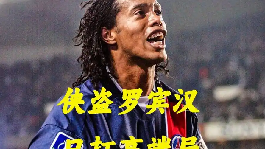 里尔后卫因